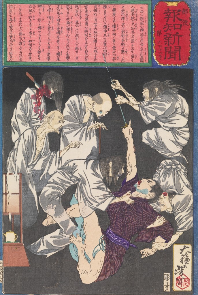 A dramatic illustration depicting a group of ghostly figures surrounding a man in a purple garment, who appears to be in distress. The figures are dressed in white robes and display various expressions of anger and intent, with one holding a sword. In the background, there is a red banner with Japanese text.