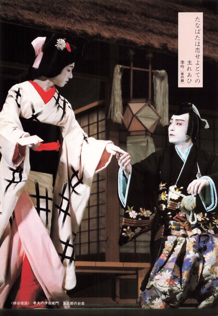 Two performers in traditional Japanese costumes are engaged in a dance performance, showcasing intricate details in their attire and expressive movements.